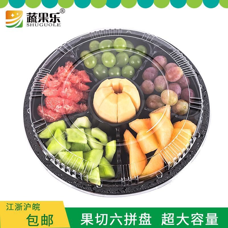 蔬果乐06加厚水果六分格大拼盘果切酒店宴会包装盒透明水果盒厂家