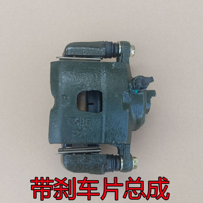 雷丁D50 D70比德文宝路达电动汽车轿车前轮刹车分泵卡钳带刹车片