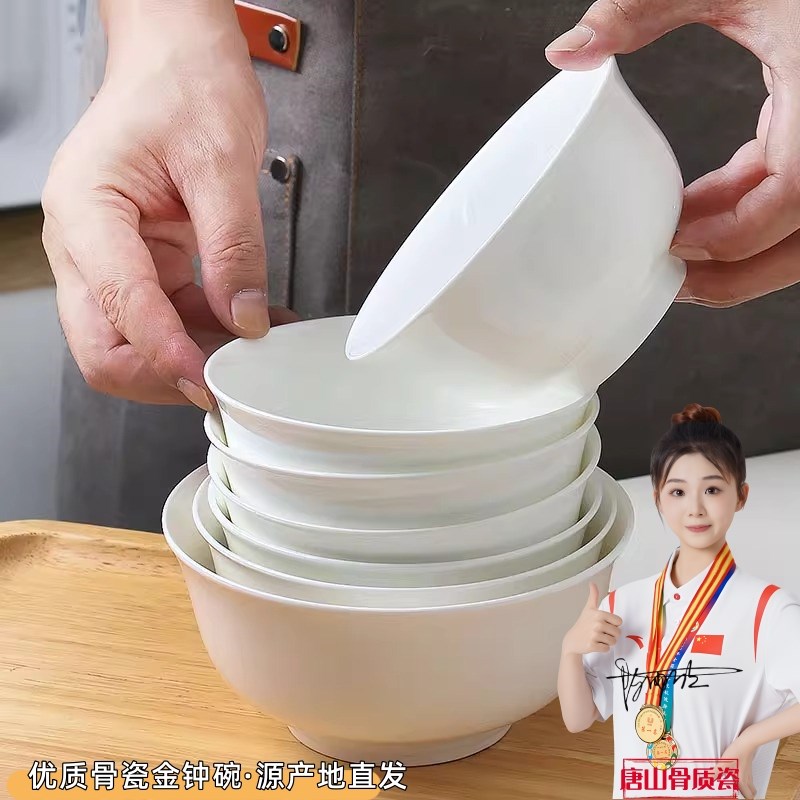 高档纯白无铅骨瓷碗家用中式米饭碗大饭碗面碗釉下彩微波陶瓷餐具