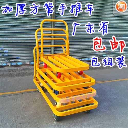 加厚黄方管大管折叠手推车 方管平板车 方管搬运车 手拉物流拉车
