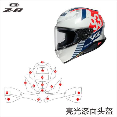 适用机车安全帽全盔 SHOEI z8全透明贴膜改装耐刮防撞条纸贴膜