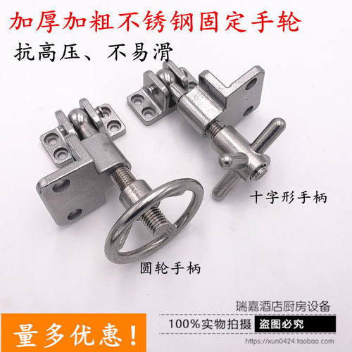 不锈钢高原蒸饭柜高压压力容器锅炉高压设备密封铰链重型合页手轮