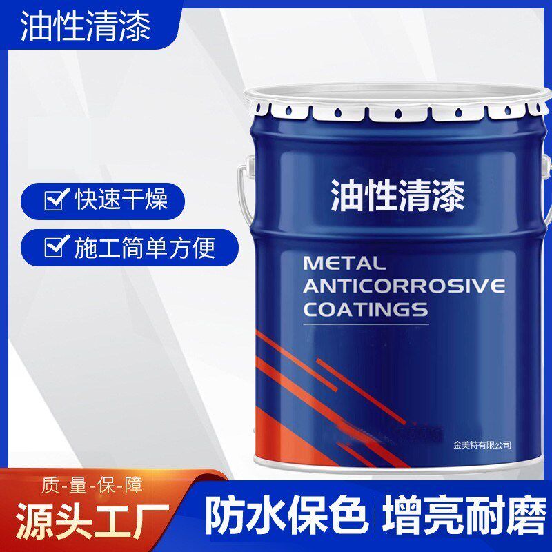 油性双组份聚氨酯清漆透明罩光漆防水保色墙地面金属家具亮光油漆