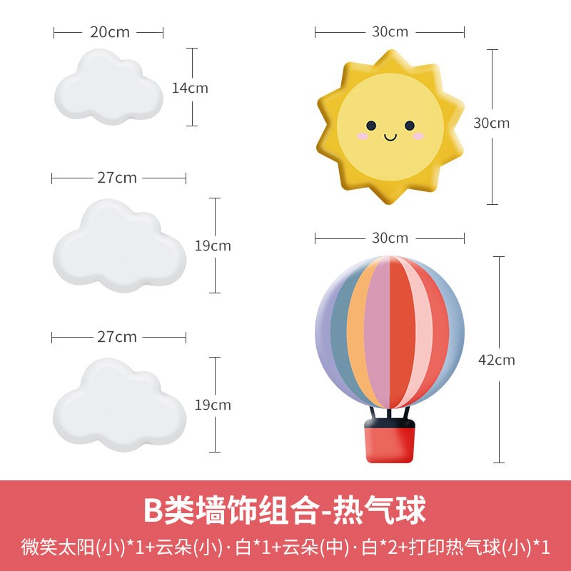 墙面装饰3d立体防撞墙贴儿童房卡通墙贴纸自粘卧室温馨背景墙墙围
