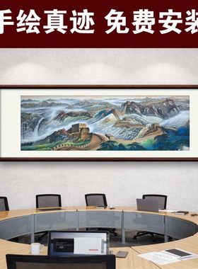 手绘真迹万里长城国画山水画客厅中式招财靠山图办公室挂画装饰画