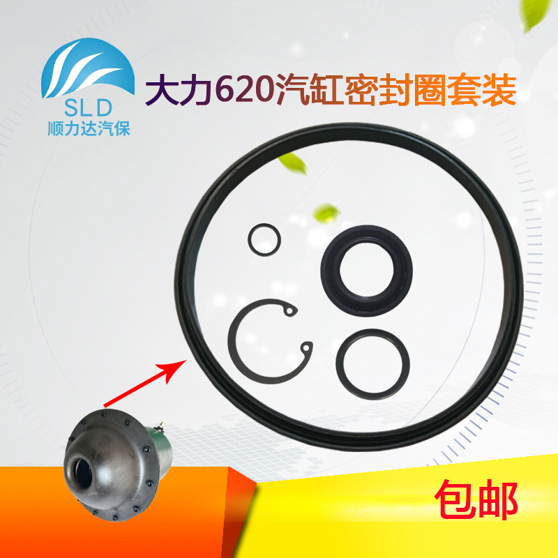 扒胎机大力620/522铲胎大气缸密封圈套装压胎气鼓皮碗/活塞胶圈油