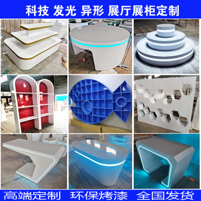 展台圆形科技感中岛柜展厅发光体验台异形桌多层烤漆展示台定制