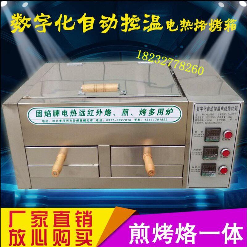 商用老潼关肉夹馍炉电烤箱 烧饼炉子驴肉火烧炉子白吉馍烤炉机器