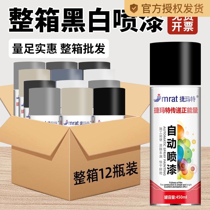 整箱12瓶自动手摇自喷漆颜色大全黑色白色红色金属防锈油漆罐
