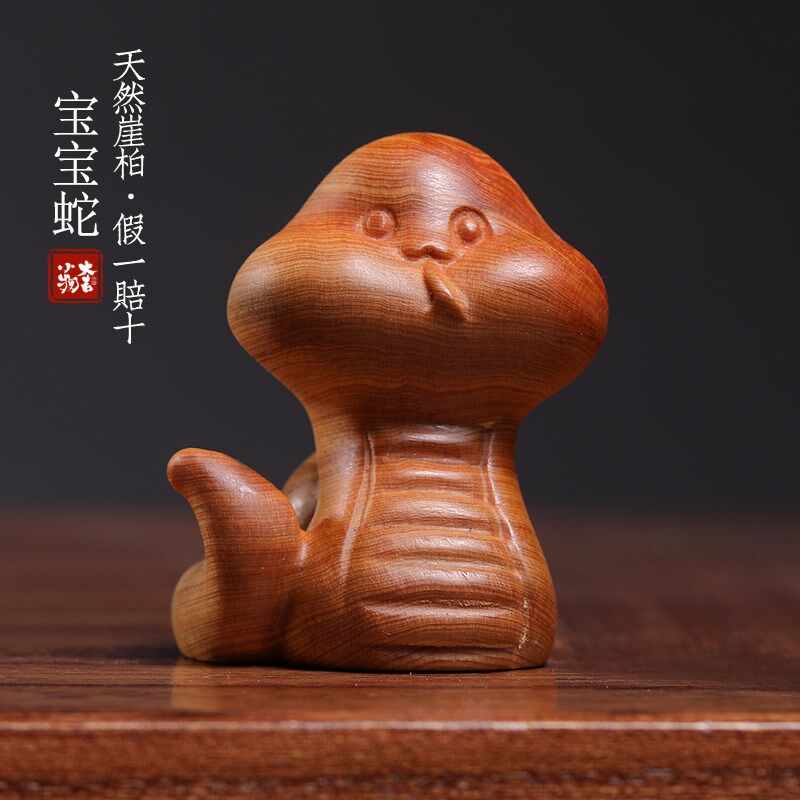 天然崖柏实木一体雕刻呆萌可爱宝宝蛇创意生肖蛇装饰品摆件手把件