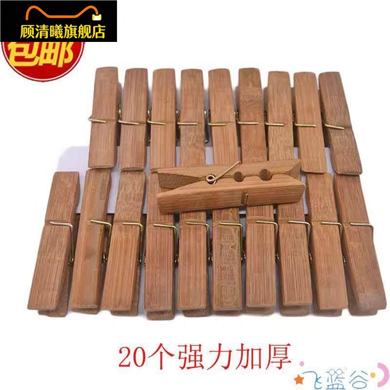 强力加厚竹夹子碳化竹木大竹夹防风固定晾晒衣夹家用小夹子晒袜子