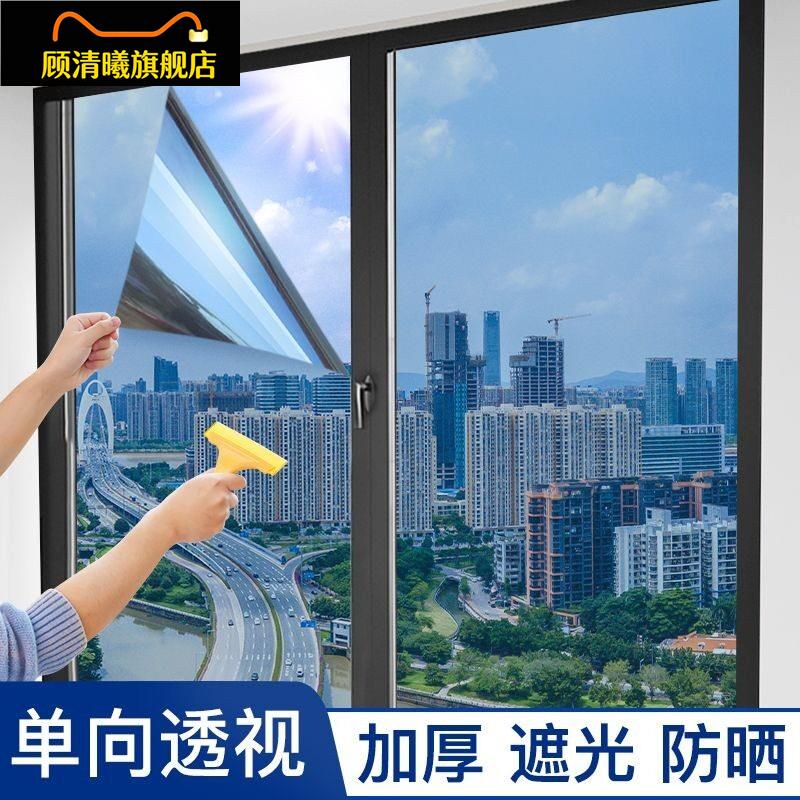家用阳台隔热窗户玻璃防晒妨紫外线 线遮阳自粘防窥隐私遮太阳光