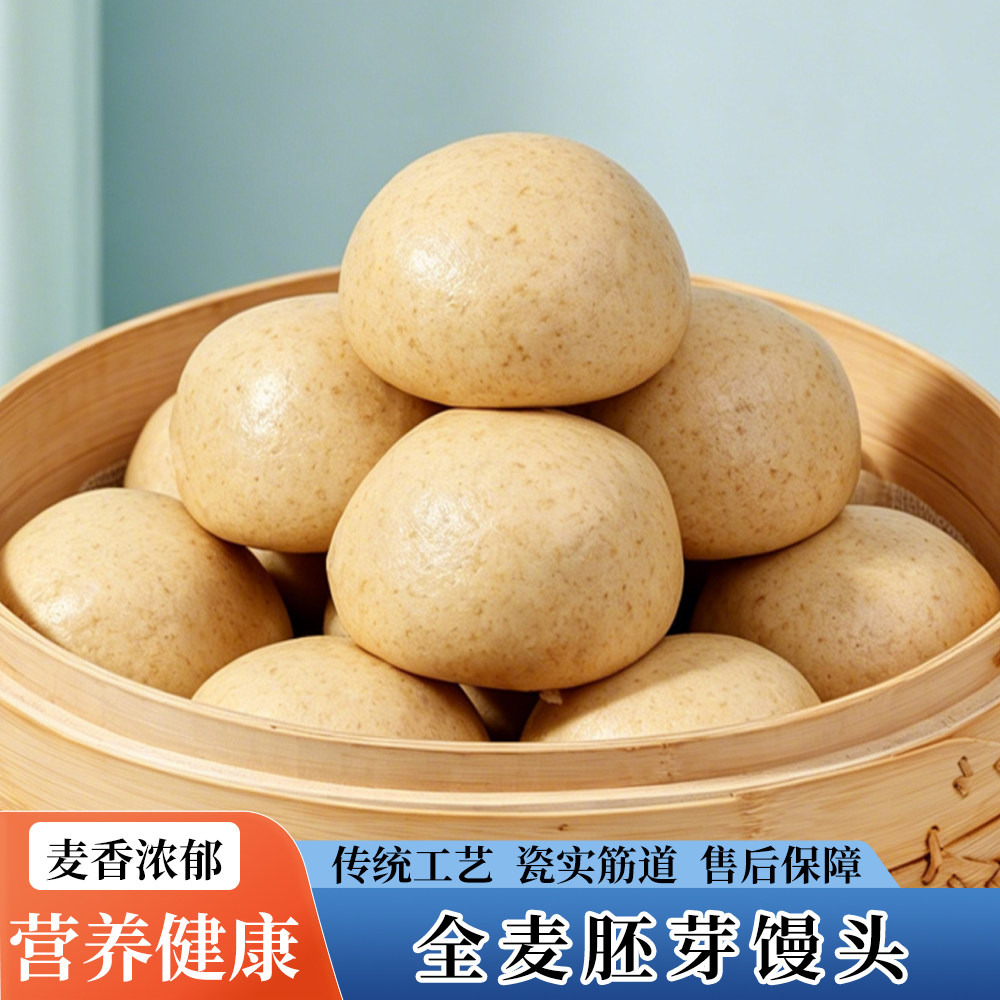 全麦胚芽馒头真空即食麦香浓郁