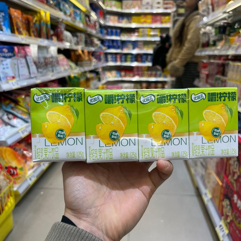 新品优酸乳嚼柠檬轻乳果汁饮品饮料125g/盒 散装发货解腻清爽