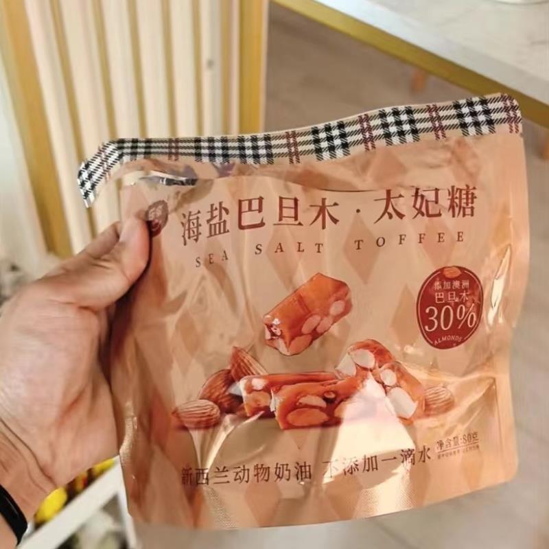 乐奈海盐巴旦木太妃糖坚果糖果网红小零食送女友喜糖80g