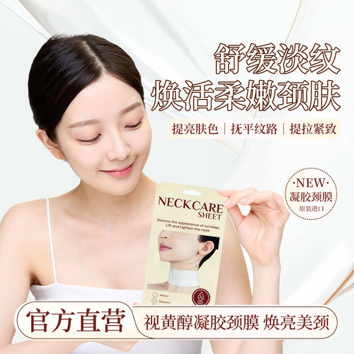 韩国直邮 DEHESTIA 颈膜RT紧致提拉颈部护理嫩肤9g x 3片/袋
