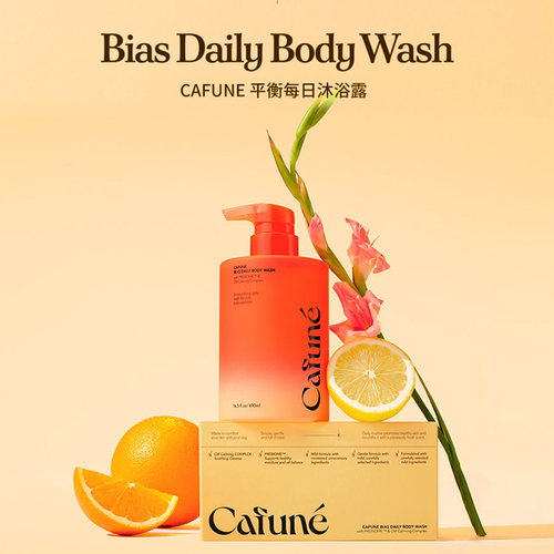 韩国直邮 Cafune 香氛沐浴露温和柔和香氛清洁身体滋润型洗护