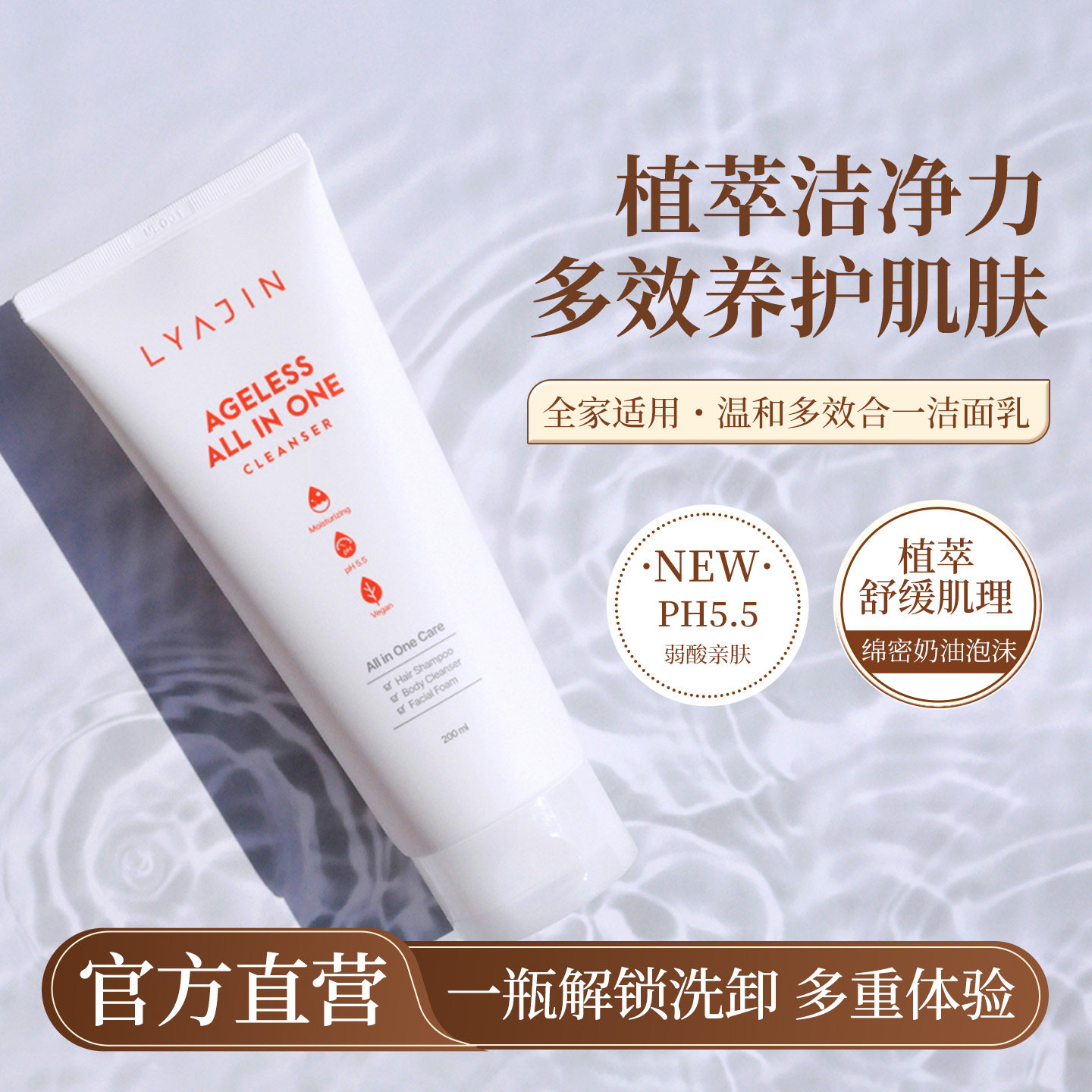 韩国直邮LYAJIN丽雅珍三重合一洗面奶深层洁面泡沫温和洁面乳