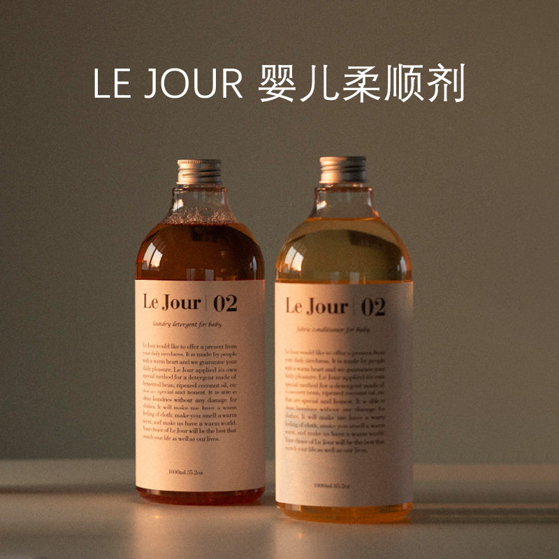 韩国直邮 Le Jour 婴儿柔顺剂温和清洁亲肤无刺激温和去污