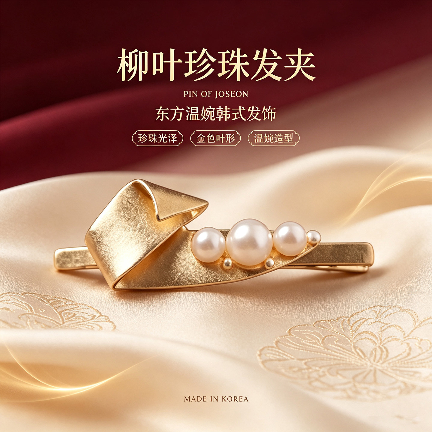 韩国直邮PIN OF JOSEON柳叶珍珠发夹发饰优雅金色配饰头饰女士