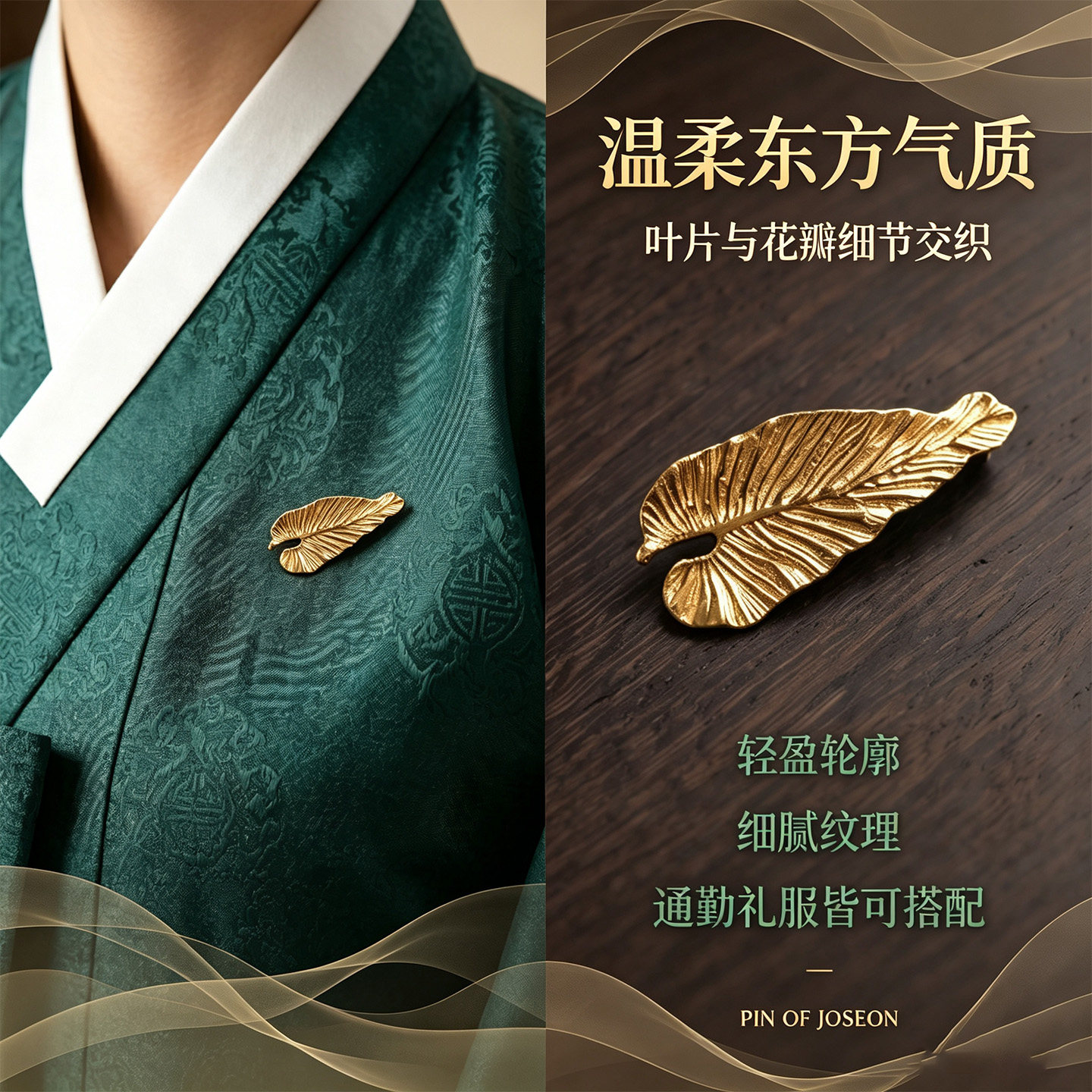 韩国直邮PIN OF JOSEON金叶花瓣胸针礼服搭配配饰礼服搭配