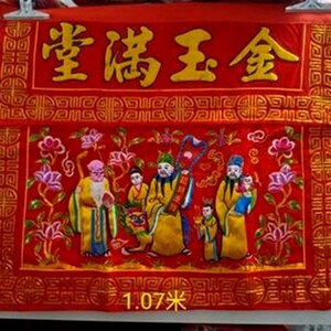 八仙三仙福禄寿凸绣桌围龙凤台围莲花桌裙绣品横幅门彩金玉满堂