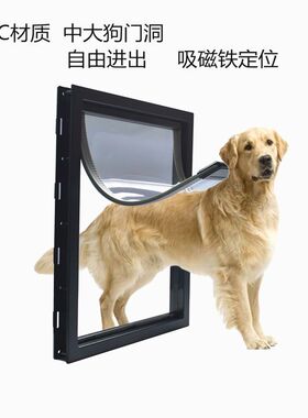 新款PVC大狗门宠物门洞金毛牧羊犬罗威纳犬中大型犬进出门洞