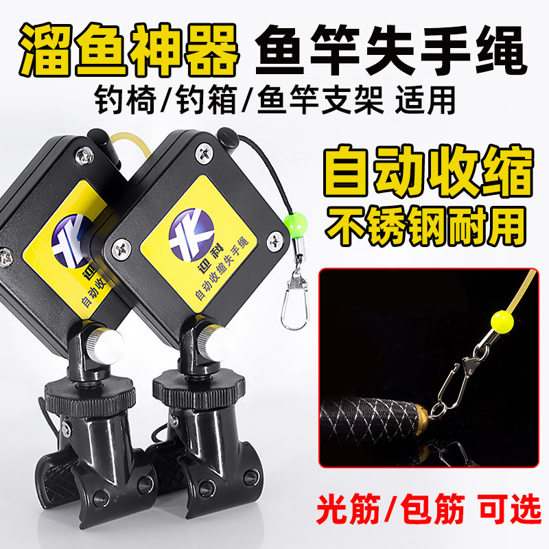 自动伸缩钓鱼失手绳高弹力收缩盒式支架护竿绳钓箱垂钓配件渔具