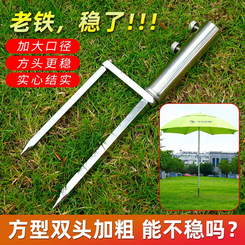 新款加粗加厚钓鱼伞地插筒伞架地插不锈钢多功能钓鱼地插钓鱼用品