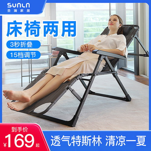 Sunln圣澜折叠椅办公室午睡床阳台家用休闲椅夏季折叠躺椅靠背椅