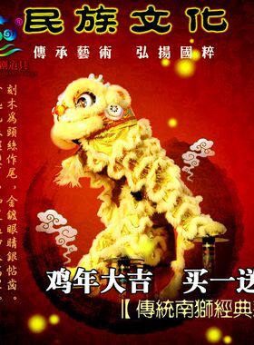 买就送 舞龙 舞狮道具 醒狮用品 南狮头竹编澳洲羊毛 醒狮 南狮