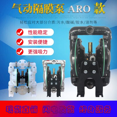 气动隔膜泵ARO款1寸1.5寸2寸压滤机油漆泵666120/666170/66612B/
