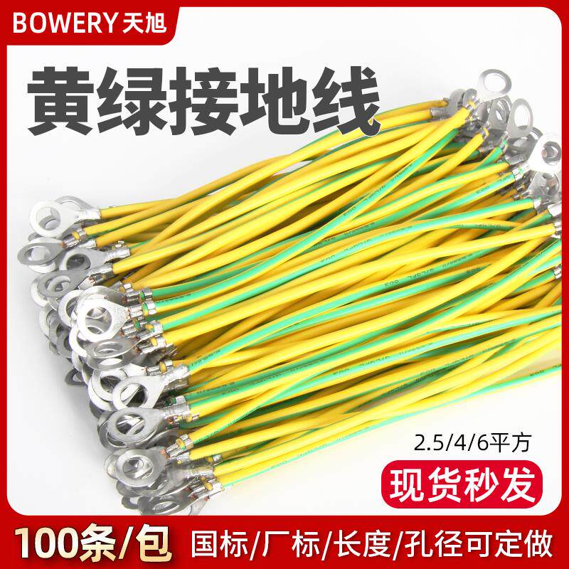 桥架接地线铜包铝双色接地线黄绿光伏接跨接线门窗配电柜软连接线