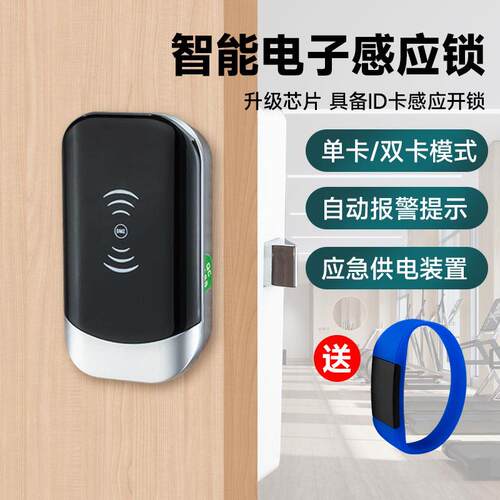 智能电子刷卡感应锁健身房浴室更衣柜桑拿锁台球杆储物柜门密码锁