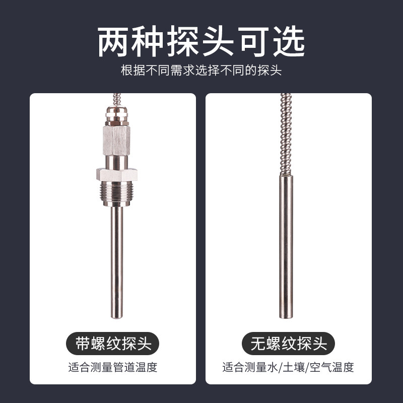 数显温度计带探头高精度全不锈钢工业用数字水温表测水温养殖大棚