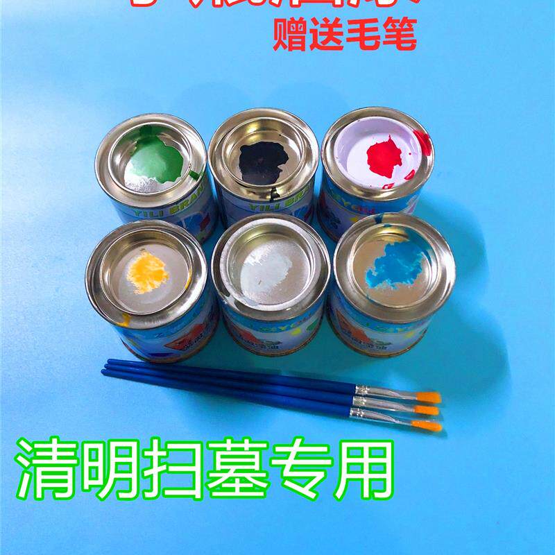 清明节扫墓油漆红黑白绿小瓶油漆送毛笔祭祀墓碑涂刷碑文补写油漆