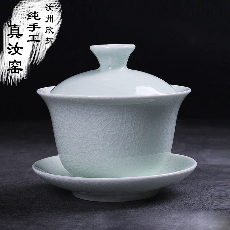 汝州原产地汝窑三才盖碗单盖泡茶功夫茶具茶碗茶杯大号手工汝瓷