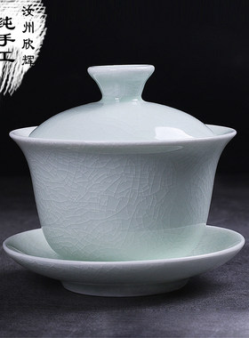 汝州原产地汝窑三才盖碗单盖泡茶功夫茶具茶碗茶杯大号手工汝瓷