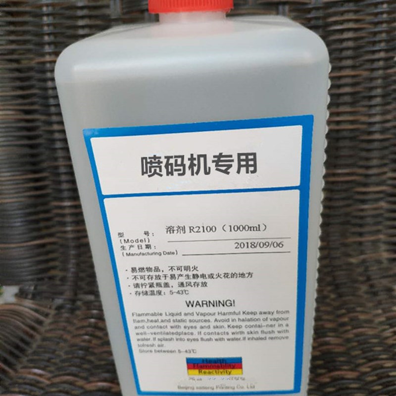 北京塞腾喷码机溶剂 稀释剂添加喷码机设备稀释油墨使用节省成本