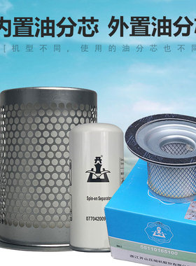 开山普瑞阿斯 螺杆空压机油气分离器油分芯 66094172ef66094212ef