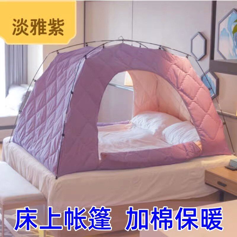 冬季室内保暖床上帐篷防风防寒双人保温抗寒遮光加棉加厚床帐