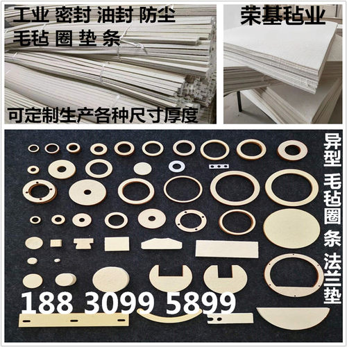 工业密封羊毛毡耐高温吸油高密度耐磨抛光背胶毛毡过滤条垫片圈块