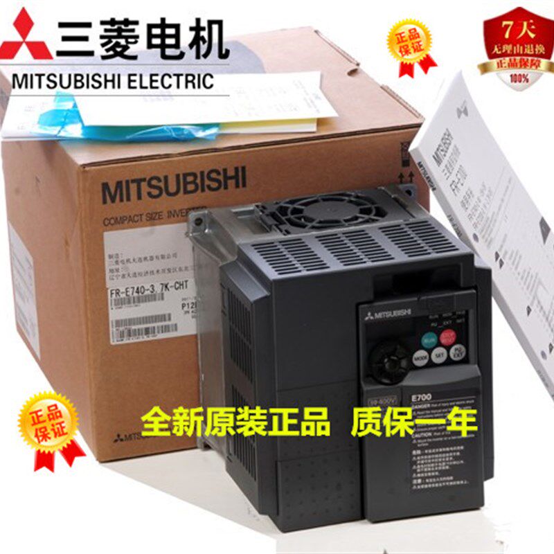 三菱变频器 FR-E740-0.4K-CHT 0.75K 1.5 2.2 3.7 5.5 7.5 11 15K