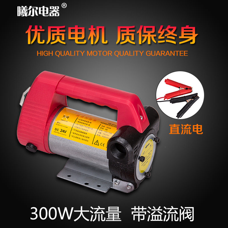 正反转电动油泵12V24V220V直流加油泵自吸泵手动吸油泵柴油抽油机