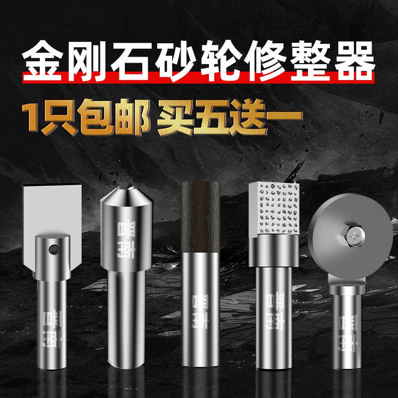 金刚笔砂轮修整器修砂轮刀尖头扁头金刚石磨砂轮修整笔手持修整刀