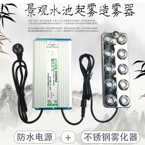 十头雾化板 10孔喷雾振子模块假山景观水系鱼池 工业加湿机器配件