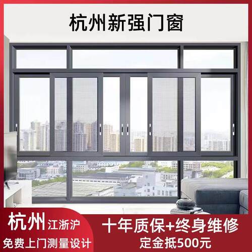 杭州 110系统窗定制断桥铝门窗封阳台落地玻璃窗平开窗铝合金窗户