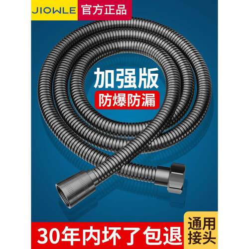 淋浴软管淋浴管喷头通用不锈钢防爆连接管浴加热器热水器出水管配
