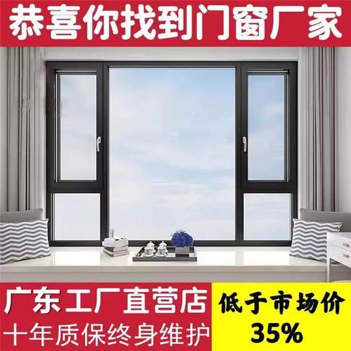 伟业（德品粤技）115系统窗 窗纱一体封阳台全屋平开窗窗防台风