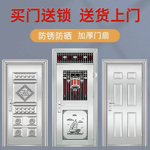 304不锈钢门单门防盗门阳台家用进户门农村自建房大门乡村入户门
